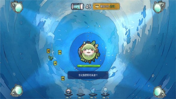 净化海洋行动修改版截图4