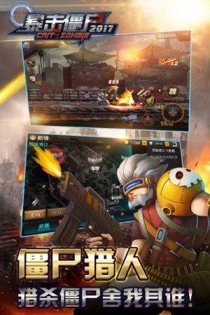 僵尸暴击游戏手机版截图2