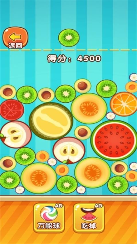 合成水果啊游戏截图3