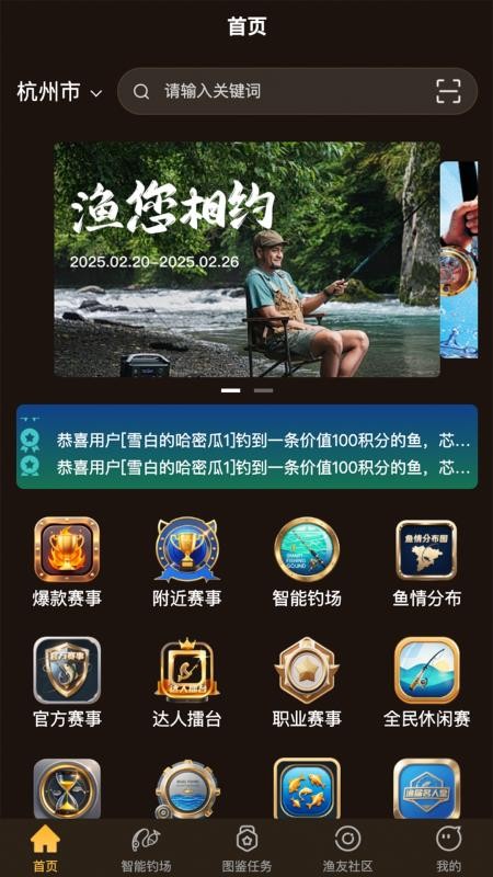 渔界大陆最新版截图1