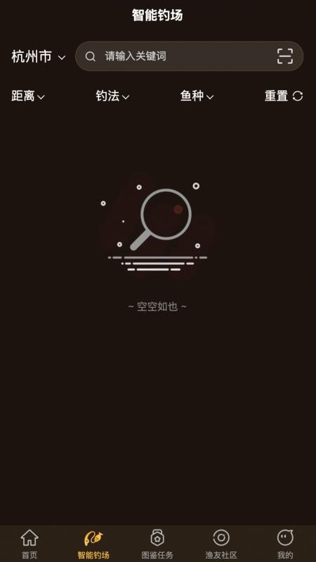 渔界大陆最新版截图3