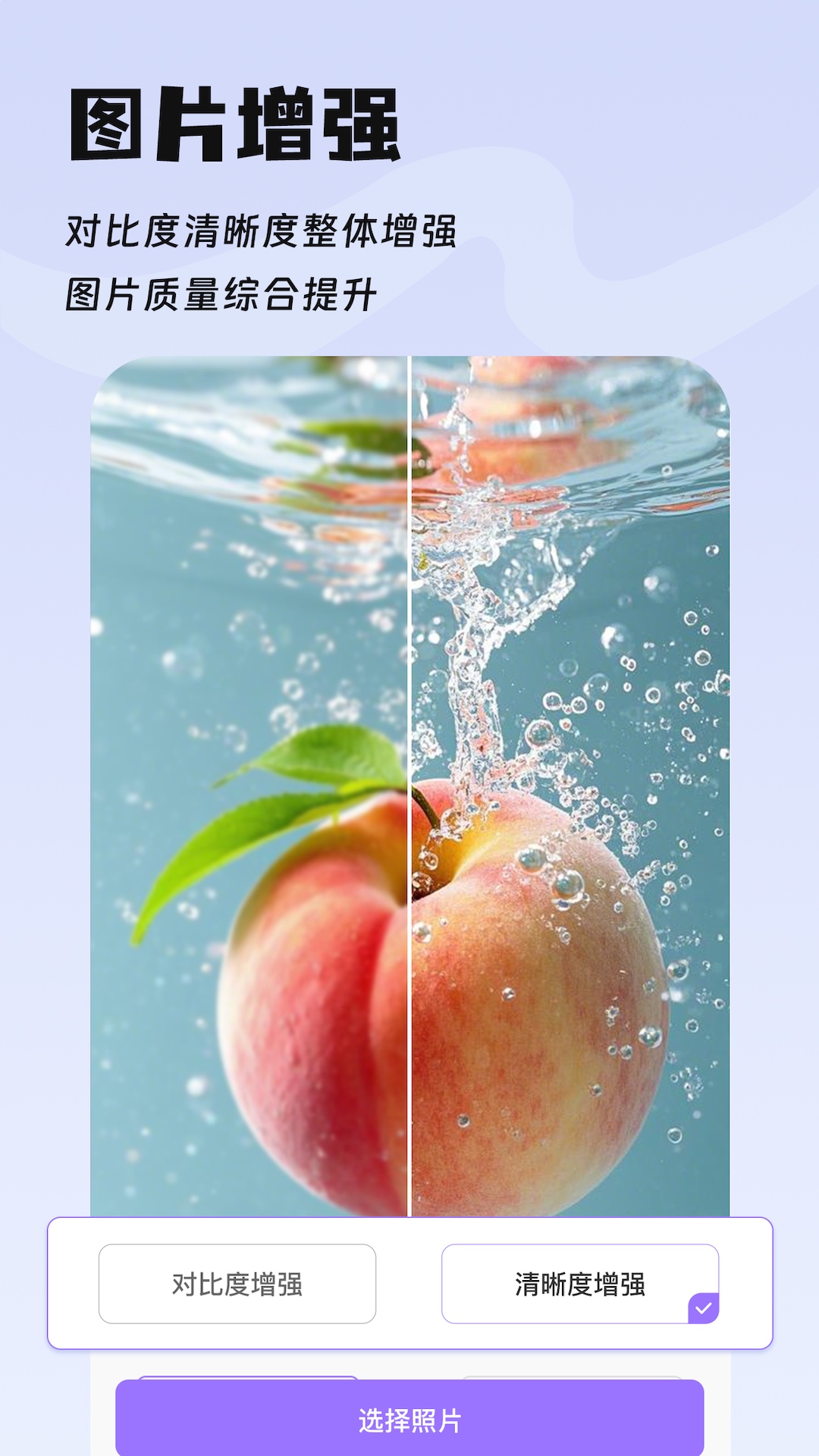 图片处理app截图3