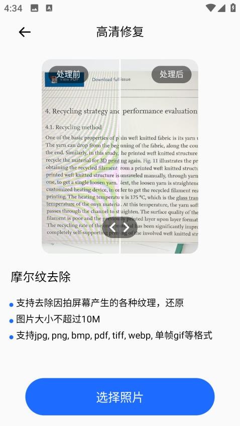 instax mini Evo软件截图1