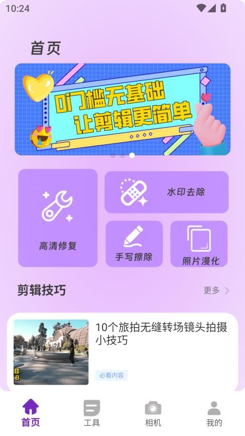 instax mini Evo软件截图3