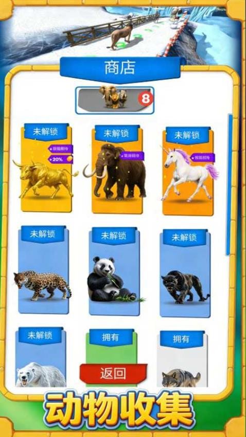 动物生存冒险游戏截图4