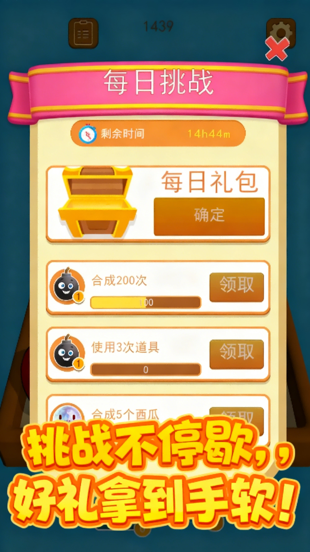 指尖解压高手游戏截图3