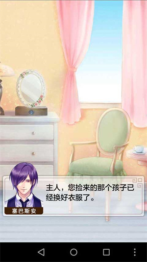 爱养成2手机最新版