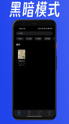 阅竹app截图1