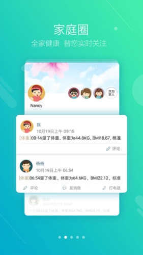 健保通最新版截图1