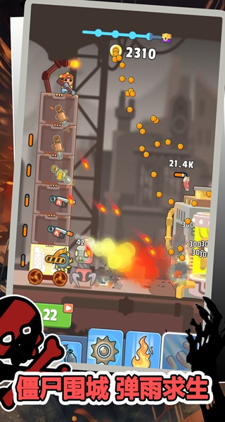 丧尸绝境求生游戏截图1