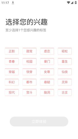 豆花阅读app截图2