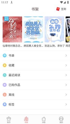 豆花阅读app截图3