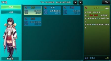 封妖录游戏截图2