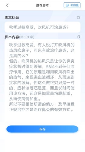 珍立拍app截图3