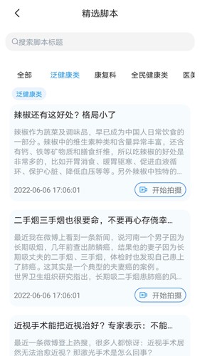 珍立拍app截图2