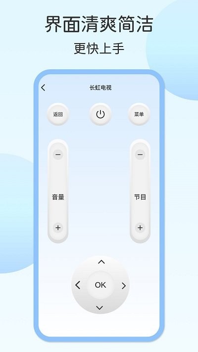 壹号电视遥控器app截图2
