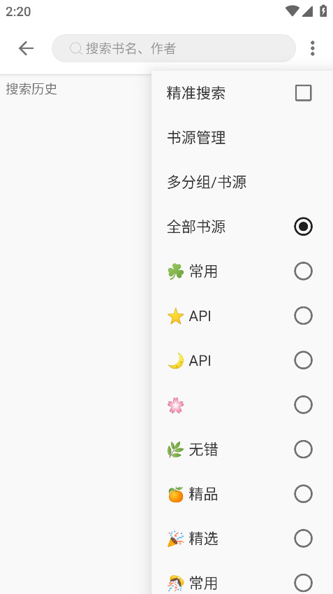 桐桐阅读app截图3
