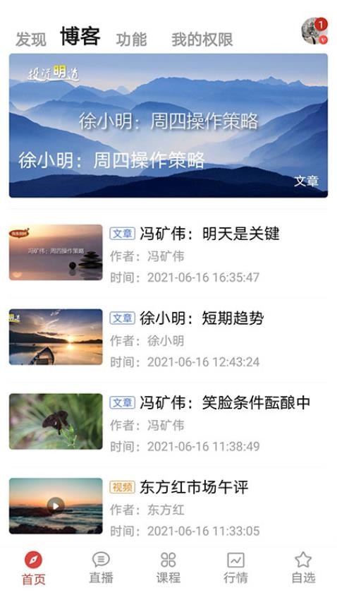 股票交易师app截图2