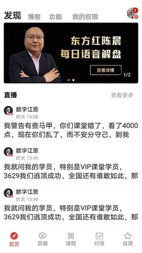 股票交易师app截图4