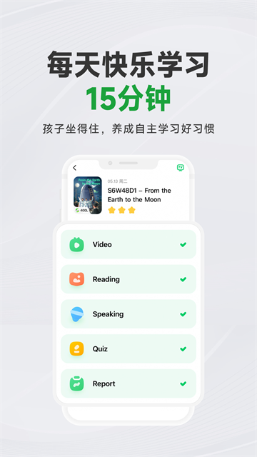 斑马英语免费版截图1