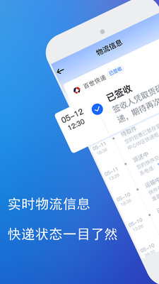 快递助手查询app截图1