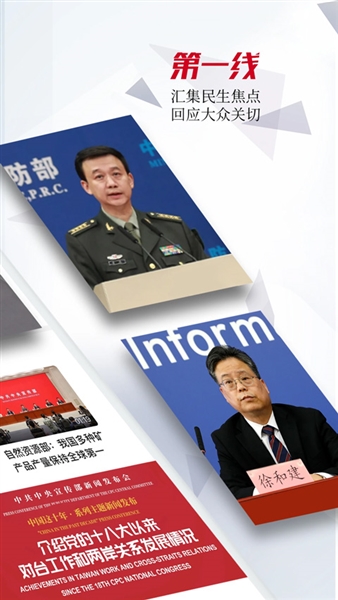 人民视频app截图2