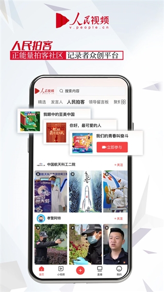 人民视频app截图3