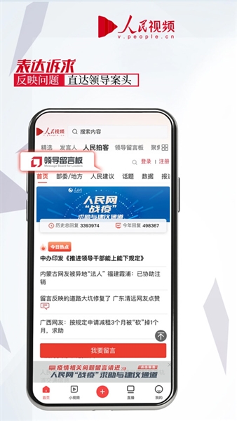 人民视频app截图4
