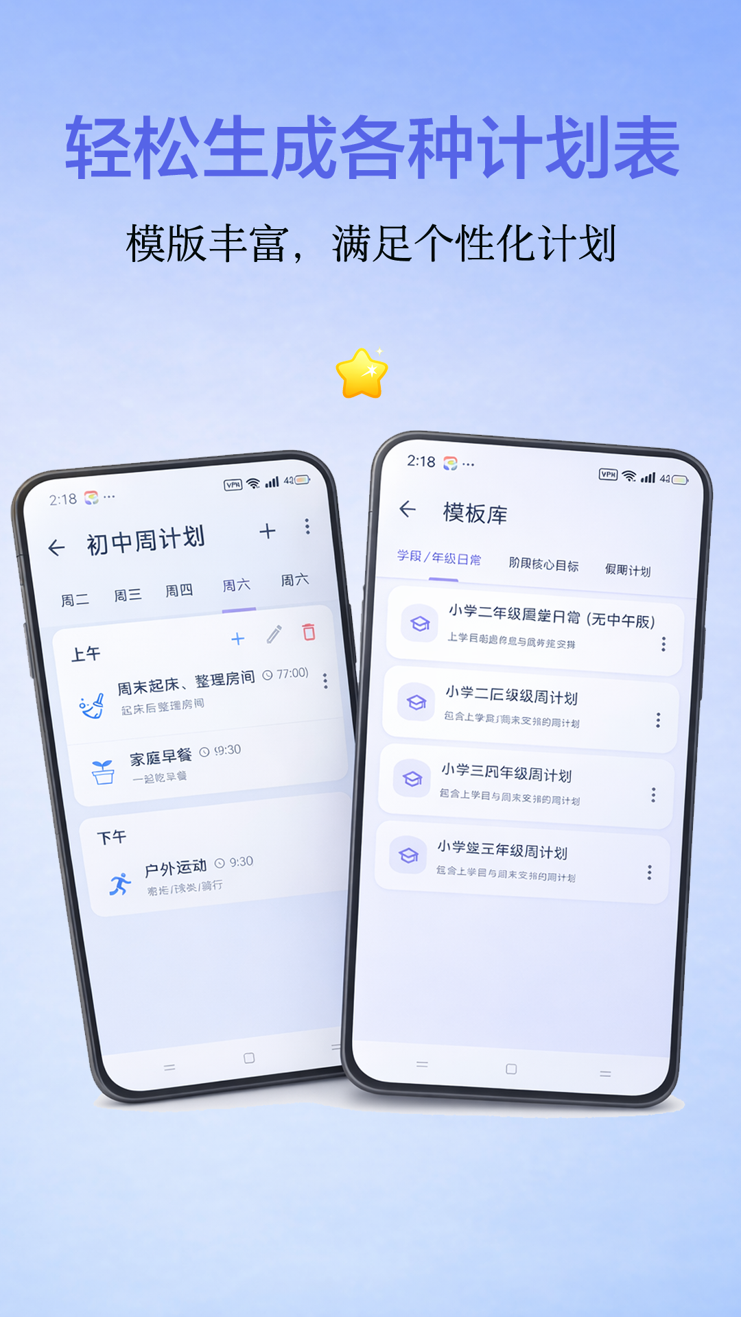 成长星约定app安卓版截图2