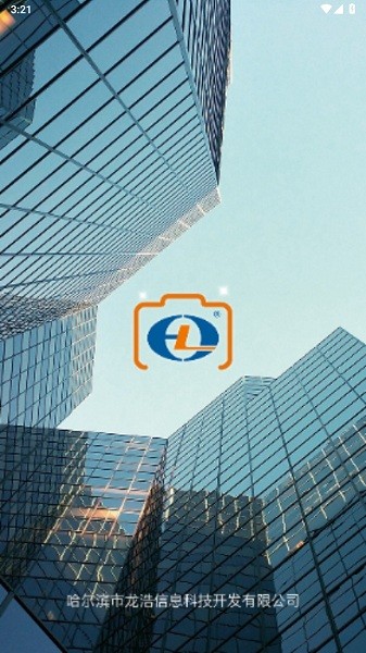 龙浩经纬拍app截图2