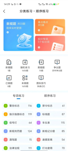 全安一点通安卓版截图2