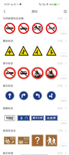 全安一点通安卓版截图1