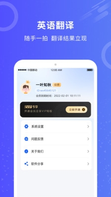 作业批改大师app截图1