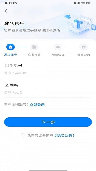 皖政通app截图3