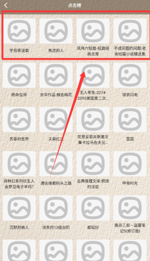 读书心得器截图1