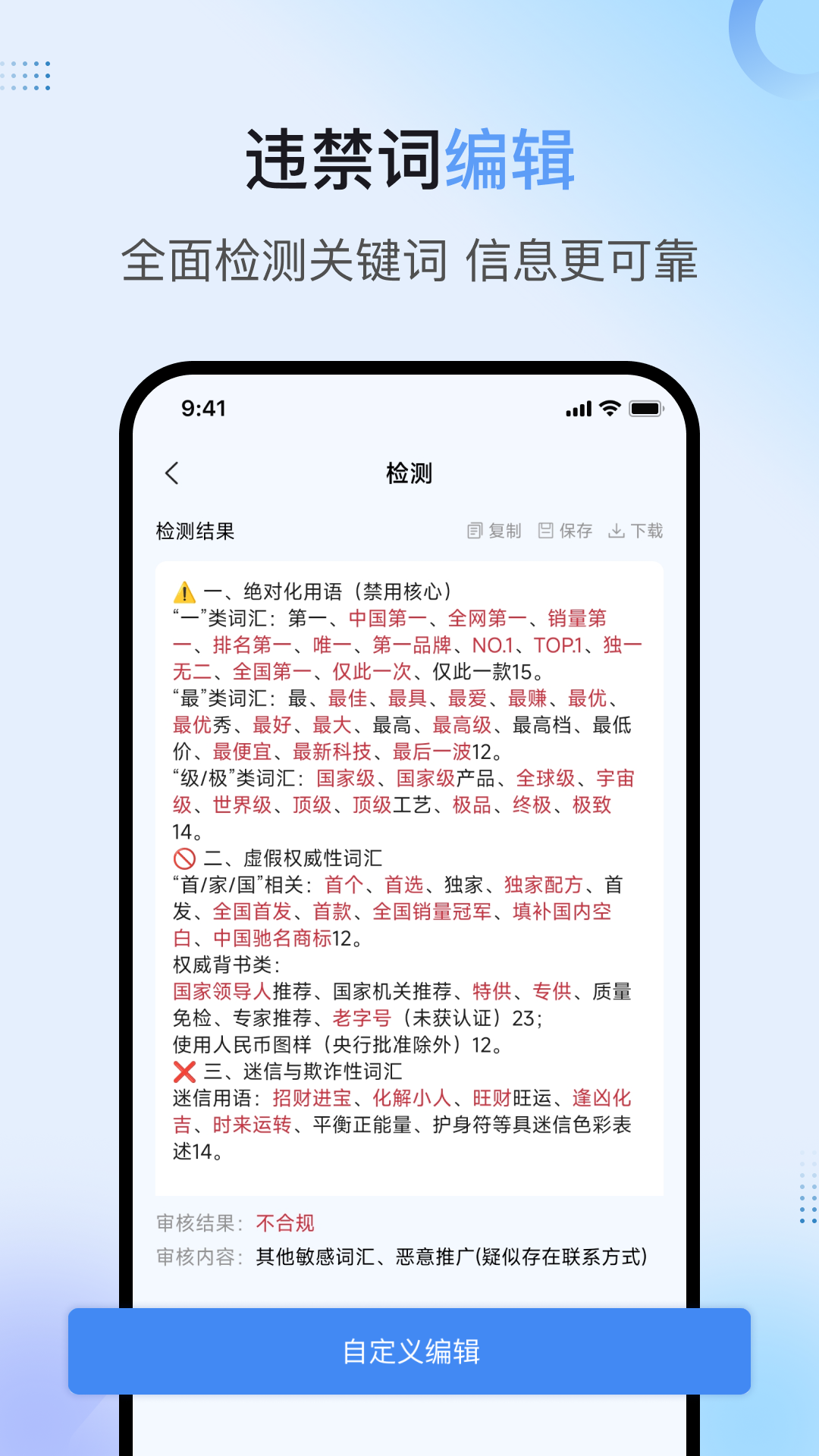 句易查词app截图3