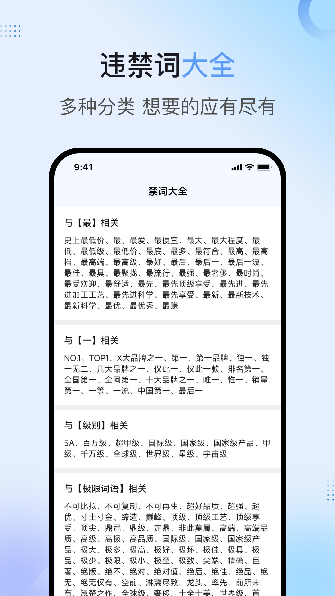 句易查词app截图4
