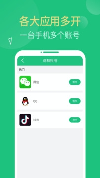 多开精灵截图1