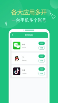 多开精灵截图3