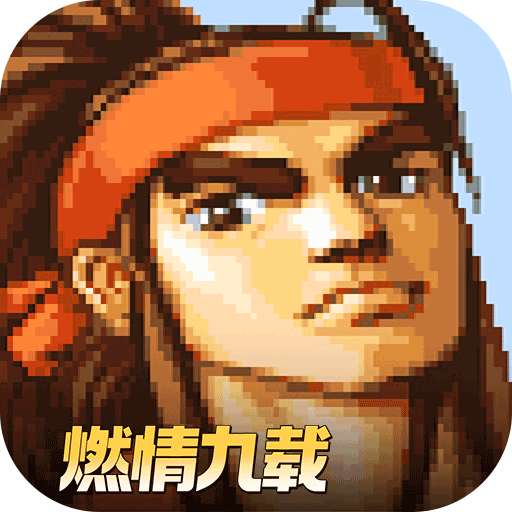 三国战纪风云再起安装