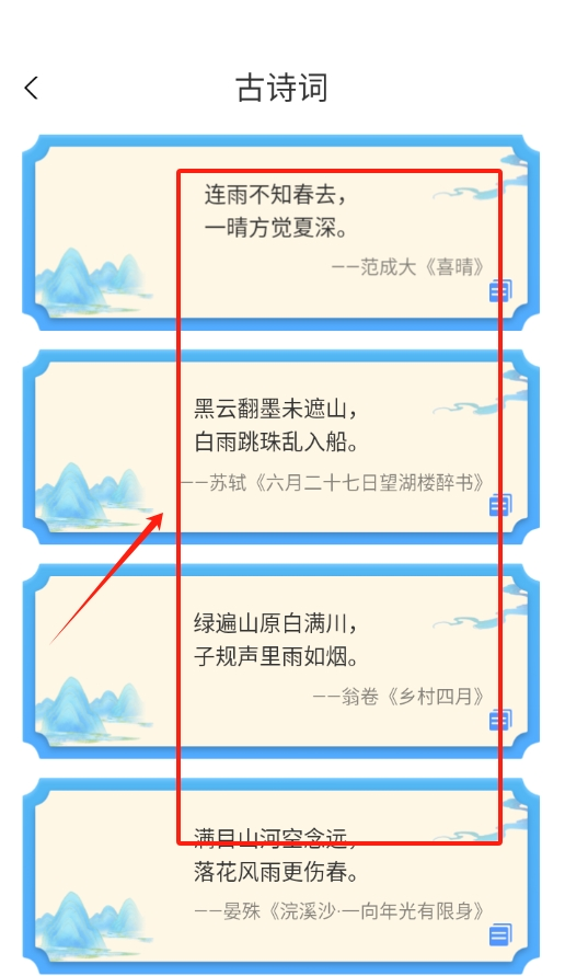 雨露趣看截图1