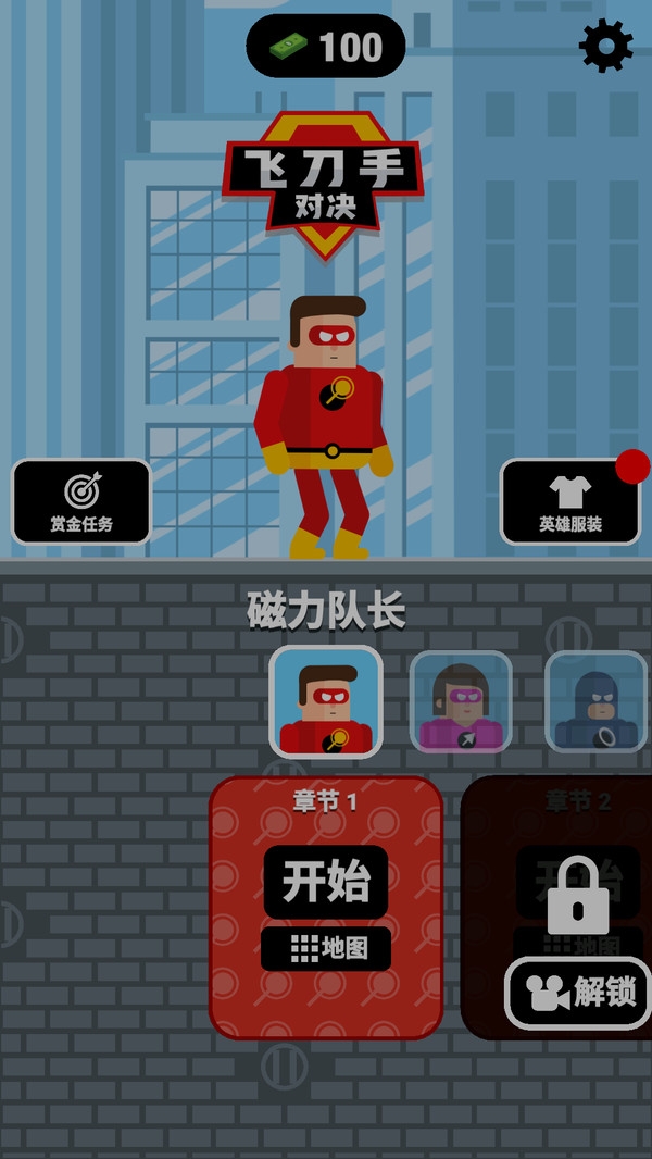 飞刀手对决截图4
