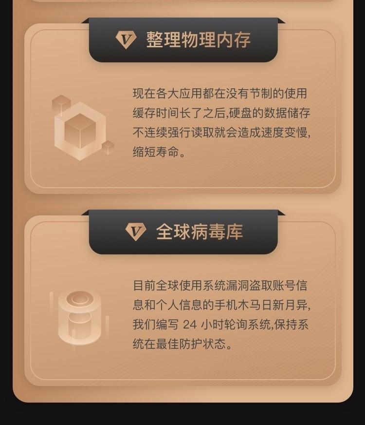 手机保养大师app截图2