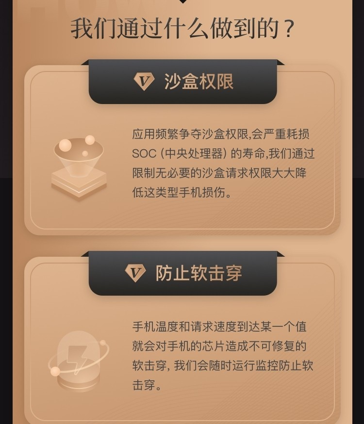 手机保养大师app截图3