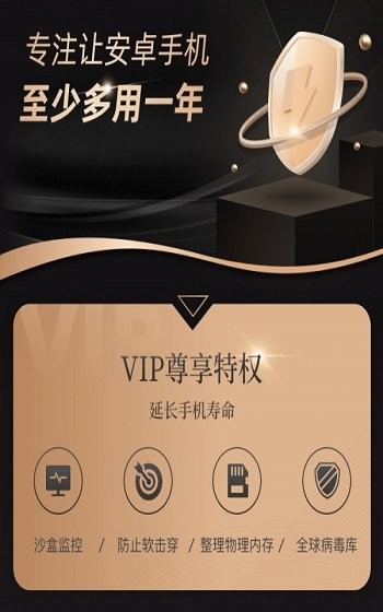 手机保养大师app截图4