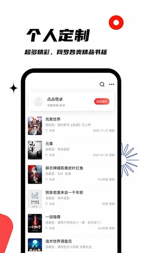 黑岩阁app截图3