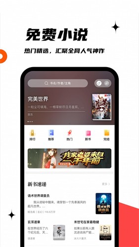 黑岩阁app截图1