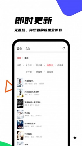 黑岩阁app截图4