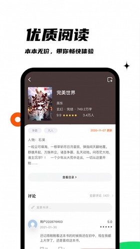 黑岩阁app截图2