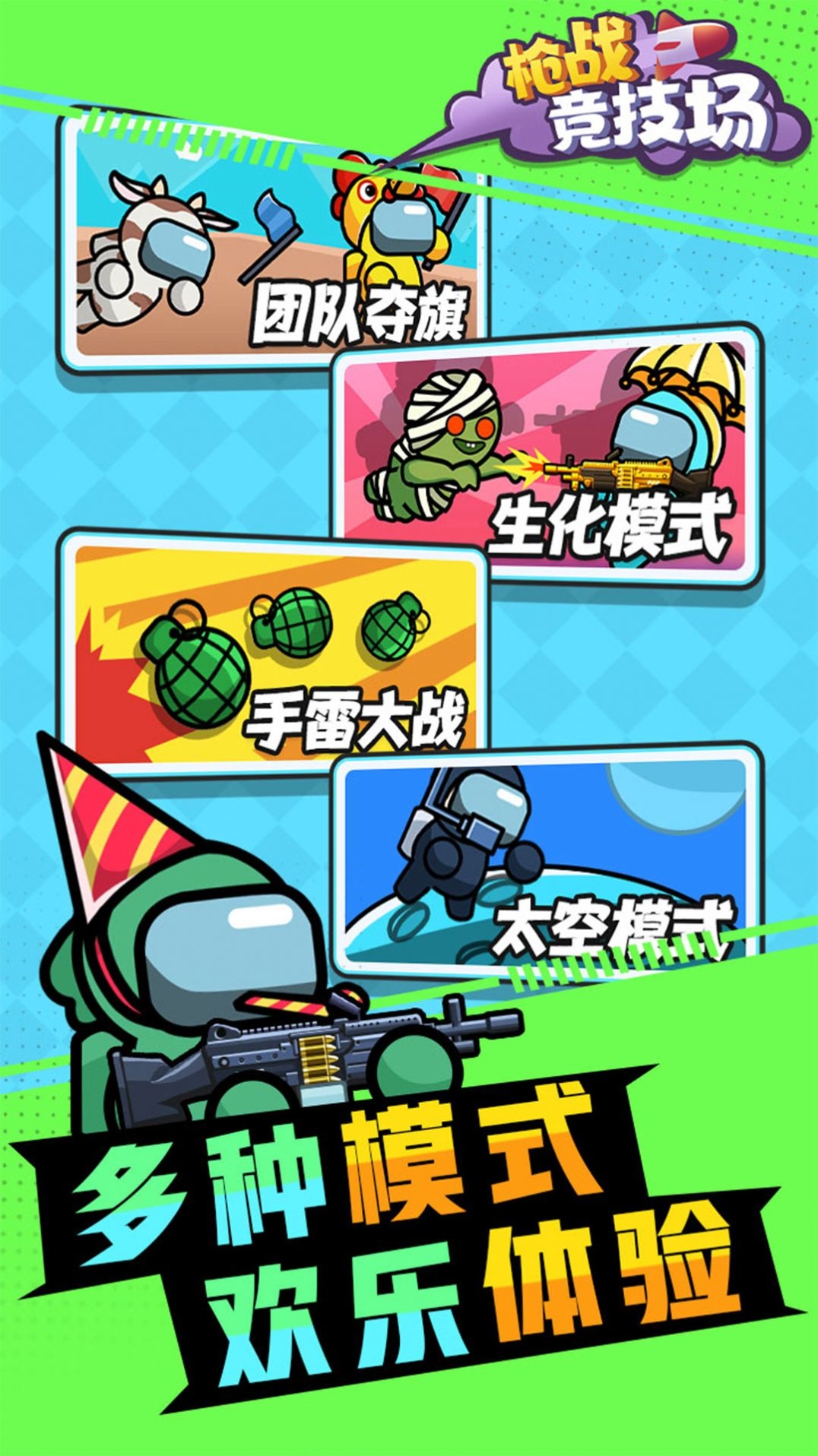 枪战竞技场小游戏截图3